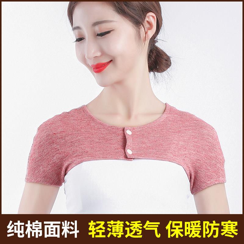 秋冬季夏天纯棉护肩男女士颈椎坎肩睡觉防寒肩周保暖护肩膀月子披