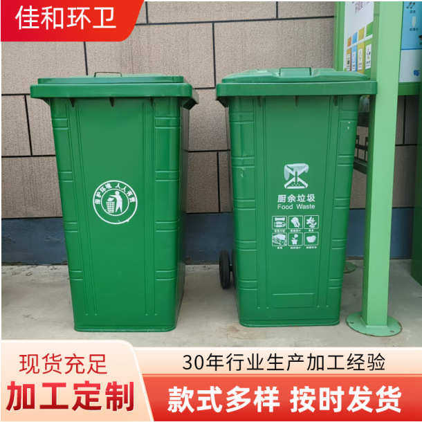 240L铁质环卫垃圾桶户外街道加厚车载分类桶商用金属大号垃圾箱