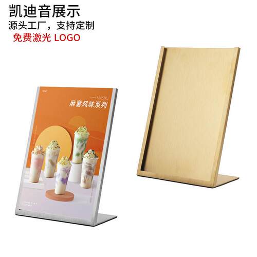 厂家不锈钢广告牌双面广告展示架kt板桌面酒水菜单台式海报架展架