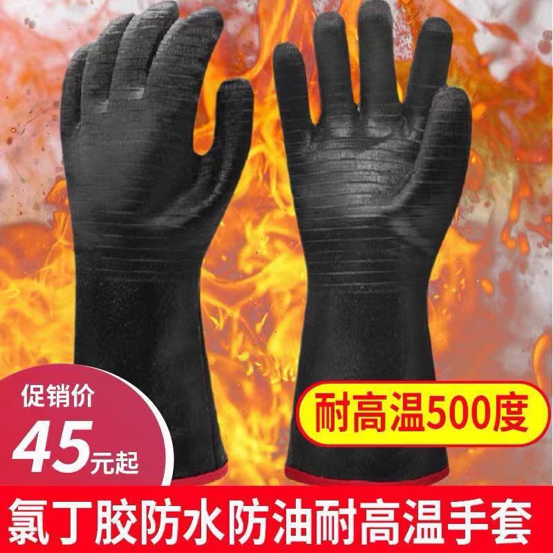 耐高温隔热防水防烫手套防油溅阻燃防酸碱手套咨询微波炉烤箱