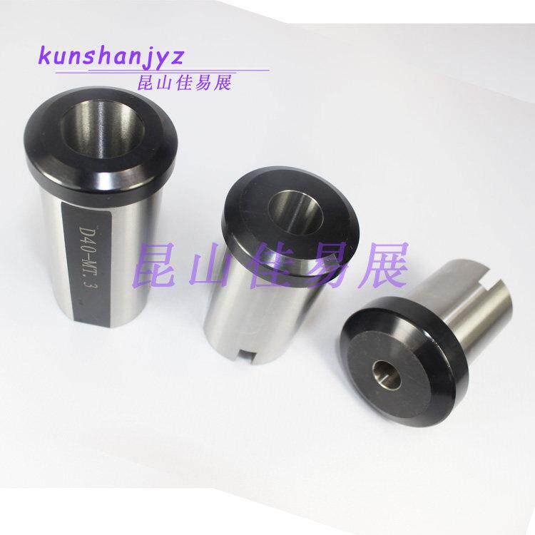 D40-MTA直柄变径套NC40数控车床刀库转换套筒莫氏锥度钻头刀套