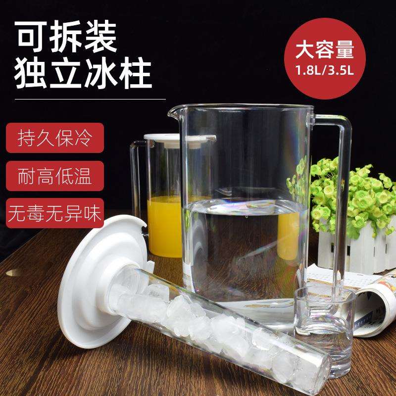 冰箱冷水壶食品级塑料壶商用大容量耐高温耐热冰柱冰镇扎壶凉水壶