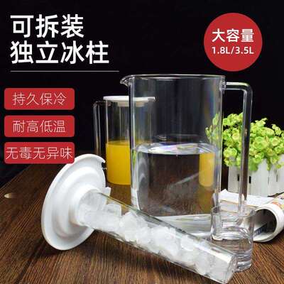 冰箱冷水壶食品级塑料壶商用大容量耐高温耐热冰柱冰镇扎壶凉水壶