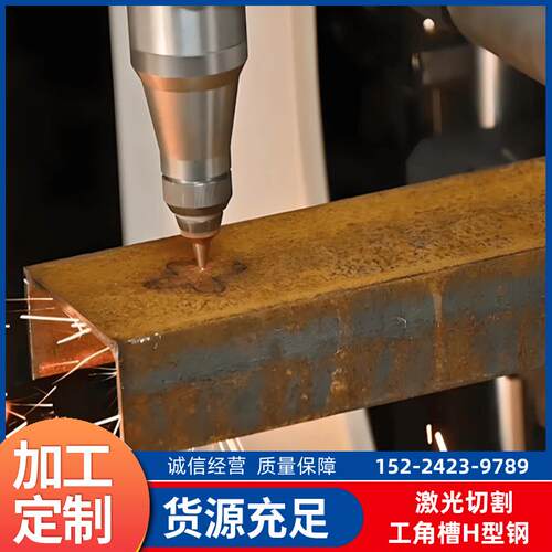 槽钢激光切割工字钢 角钢欧标H型钢 型材镀锌 钢结构框架钢梁立柱