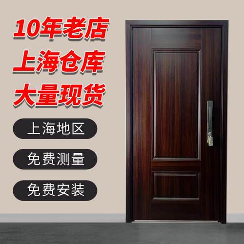 10公分防盗门家用 进户门 安全门 钢质门 防撬门 上海包安装