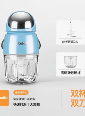 正品lod机on浦顿婴儿辅食宝宝料理机棒电动小破壁利机多p功能搅拌