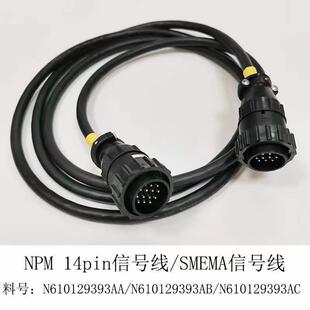 SMEMA信号线N610129393AA N610129393AB 14pin信号线 NPM