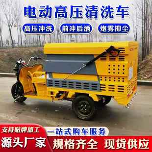 电动三轮高压清洗道车功能路冲洗车洒JYE水环卫市道政管疏多通车