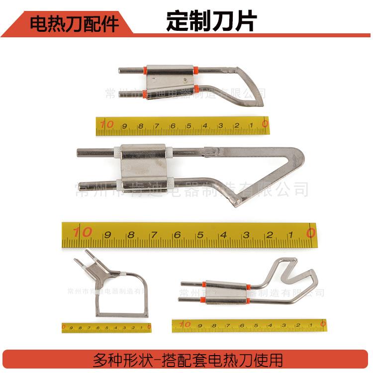 电热刀刀片加热切割刀切割布料绳子渔网刀片封边收边熔边刀配件图片