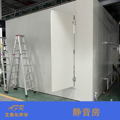 艾弗尔静音房采用新型复合层隔声墙体结构阻燃无异味静音室