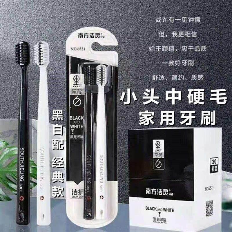 日本牙刷成人中硬毛家用中性硬毛情侣黑白小头去烟渍牙渍专用正品