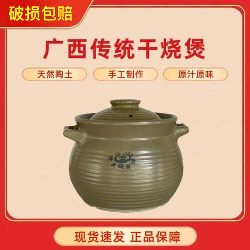 广西传统土砂锅耐高温老式陶土手工瓦罐明火煮粥炖汤汤锅沙煲土锅