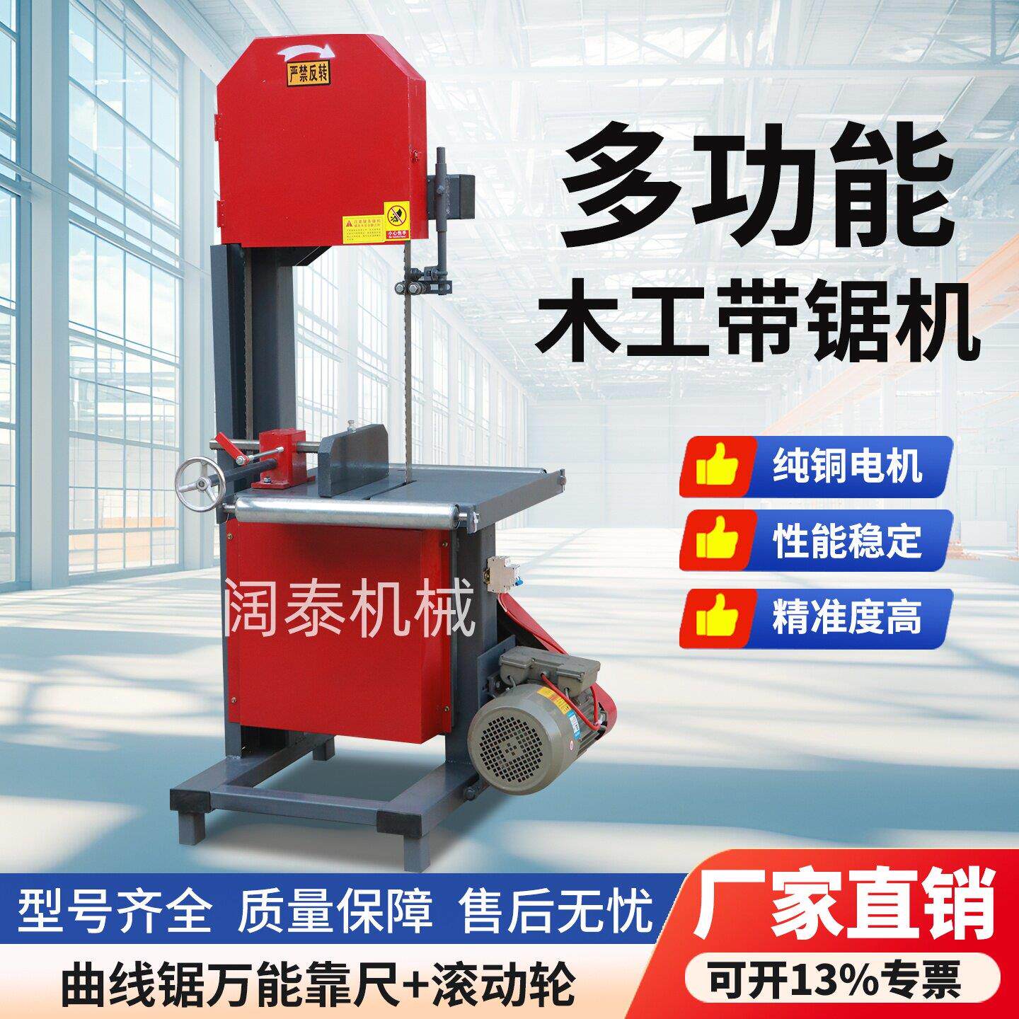 多功能小型切割机木工带锯机原木开料锯原木开板两相电家用推台锯