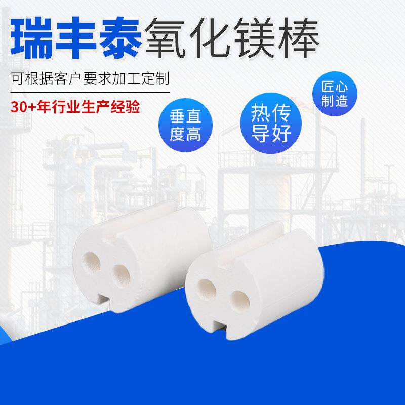 厂家供应2孔氧化镁管电加热管用氧化镁陶瓷棒纯度高海水氧化镁棒
