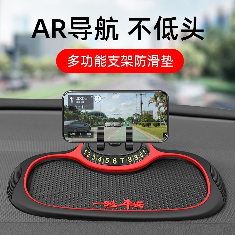 汽车手机车载支架AR导航驾车用多功能天鹅三合一中控台防滑垫支架