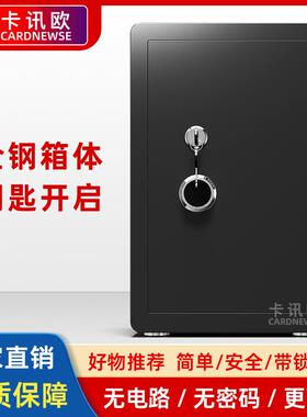 保入险柜用小型单机家械款保险箱PPA钥匙开启防盗新款锁保管箱柜