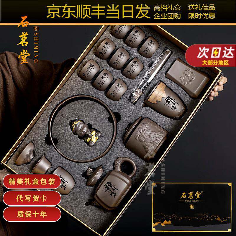 石茗堂010兴原矿紫砂功夫茶具套组大容高量茶办公室档整宜套壶礼