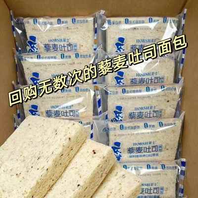 豪士藜麦全麦面包无蔗糖手撕健康整箱早餐代餐饱腹零食品粗粮吐司