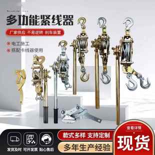 多功能紧线器拉紧器工钢IHM丝绳收紧电电力拉卡钩线器日式 手摇双