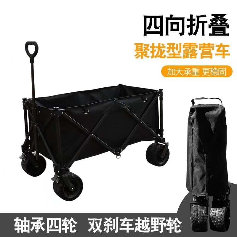 拉车型拉杆车便携式拖车聚拢小推车双野营刹户外小万向露营