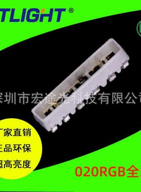 020七彩LED灯珠020RGB6脚贴片发光二极管020全彩020六脚RGB