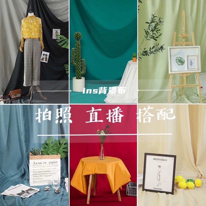 摄影背景布 可穿杆套筒设计 多色提供自定尺寸 直播拍照背景布