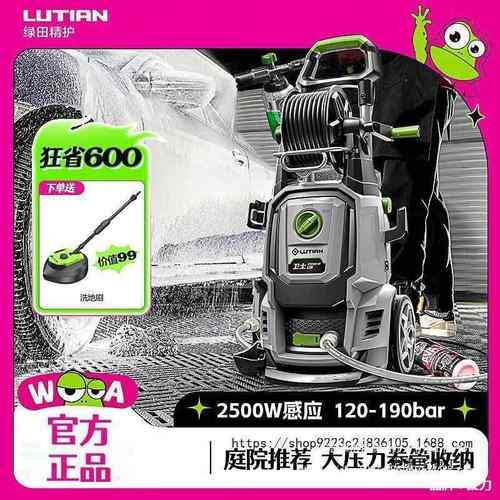绿田庭院清洗机家用洗车机水泵高压水枪冲地面刷车卫士D7