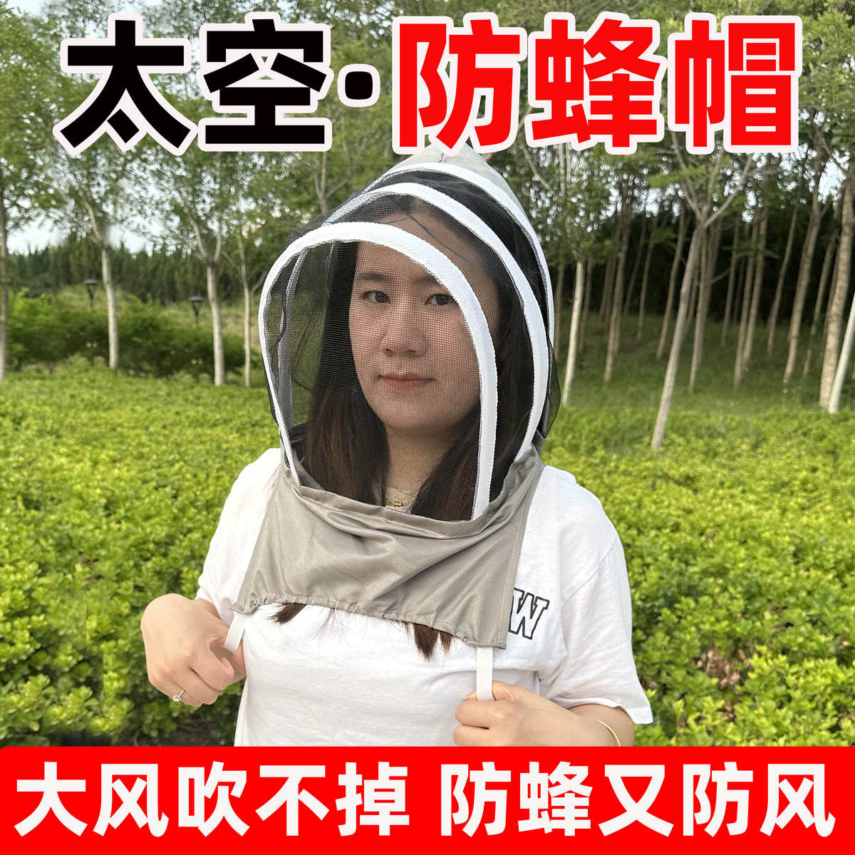 养蜂防蜂帽蜜蜂防峰衣蜂帽面罩防蛰头罩蜜蜂防护面纱折叠收蜂帽