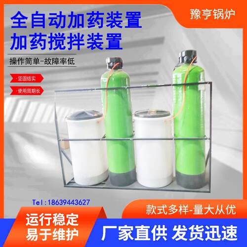 全自动加药装置加氯酸碱絮凝剂PACPAM隔膜计量泵PE桶加药搅拌桶