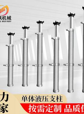 DW18-00/100X单体液压支柱厂家直销订购矿用单体液压支柱