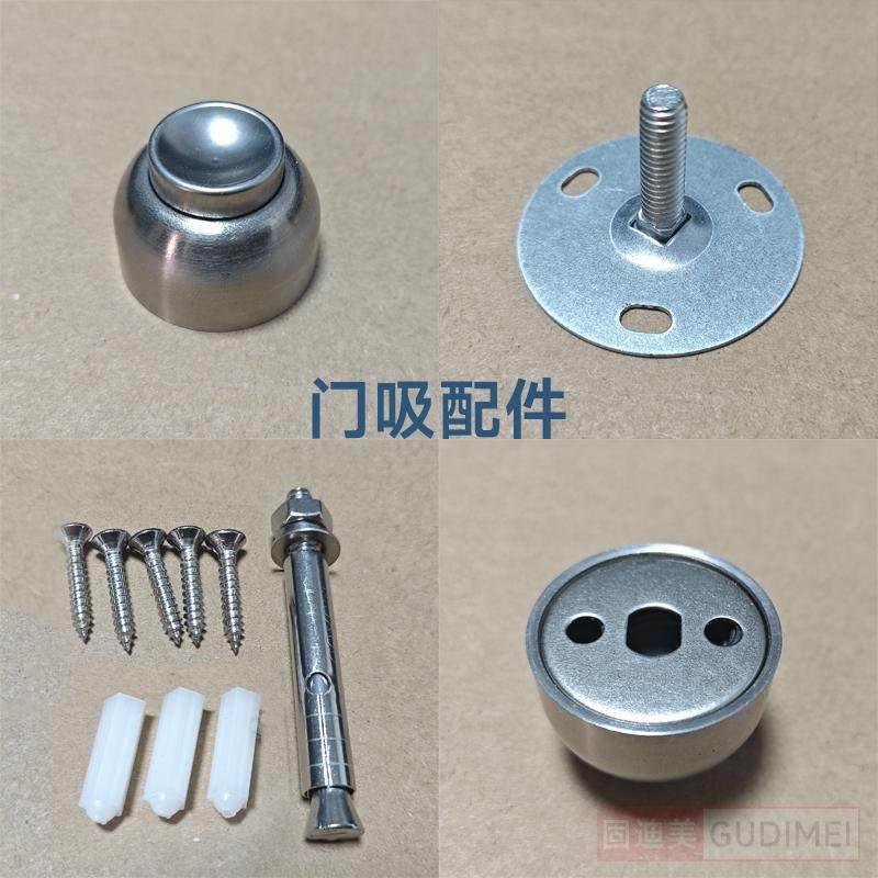 门吸配件门挡门顶磁吸头膨胀螺丝包二孔底片三孔底片免打孔配件包图片