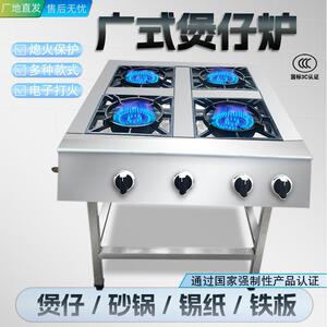 喜亮商用煲仔炉带熄保低压节能瓦斯灶不锈钢猛火砂锅瓦斯炉文华炉