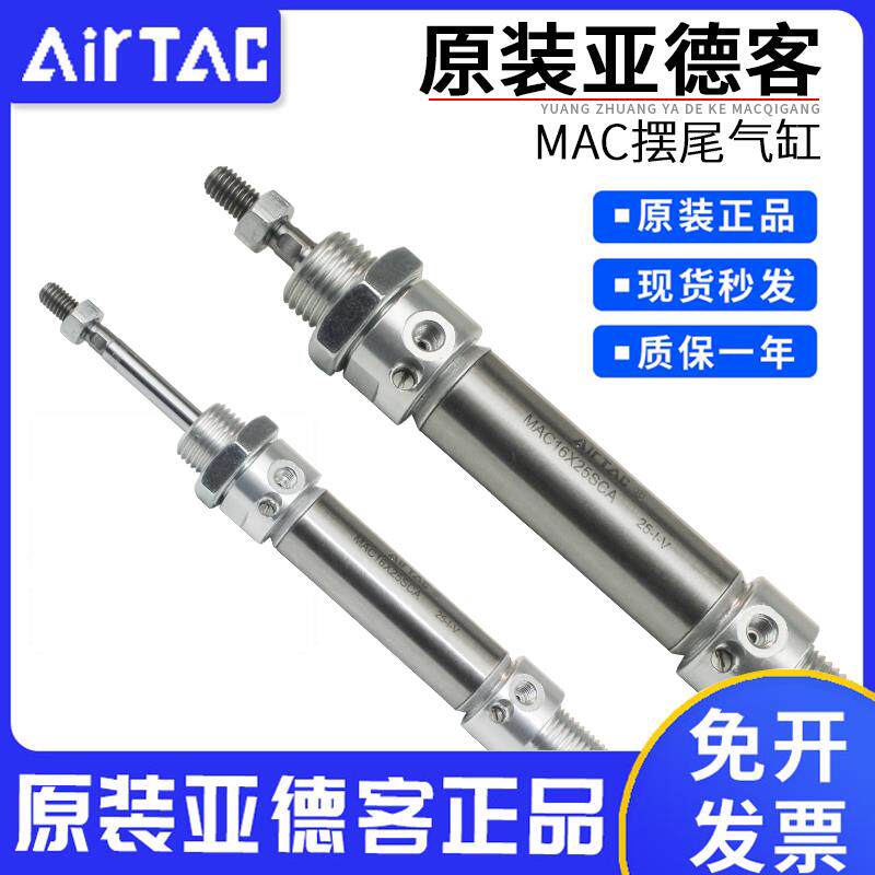 气缓冲亚德客不锈钢迷你气缸MAC16/20/25/32/40/50/63S-CA