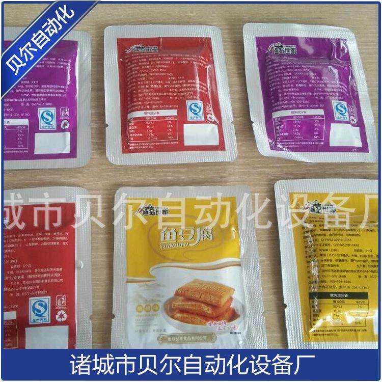 铝箔双面拉伸真空包装机,牛肉干豆干真空包装,诸城贝尔全自动机器