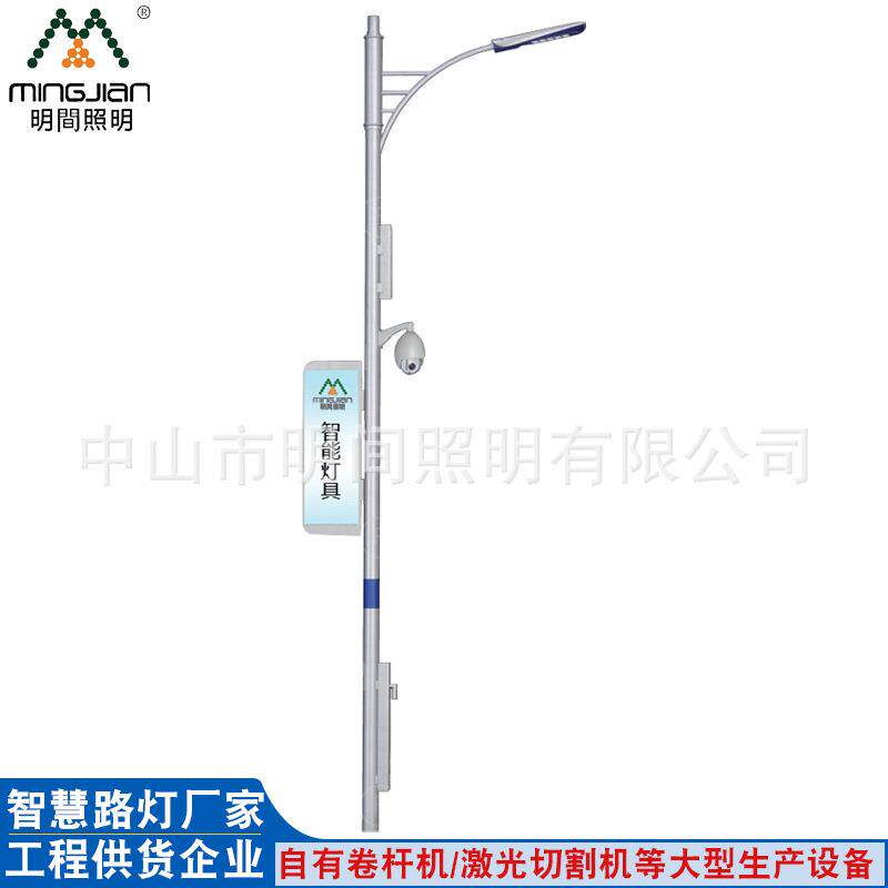专业供应智慧路灯智慧集监控广告牌一键救助功能一体灯杆6米
