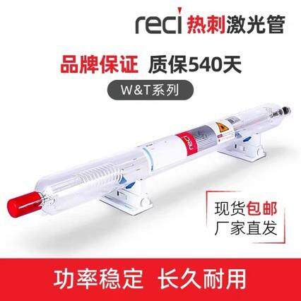 2026激光管二氧化碳北京70W80W100W130W150W激光切割设激光管150w