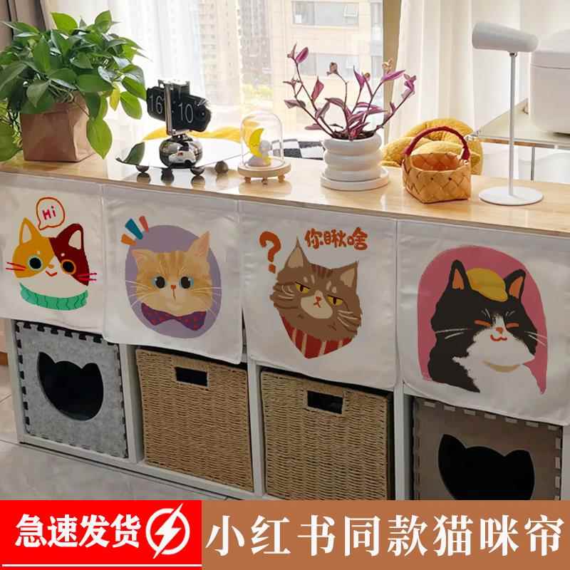 猫咪食堂布帘网红猫窝装饰门帘宠物遮挡帘加厚防抓短帘猫窝猫笼帘