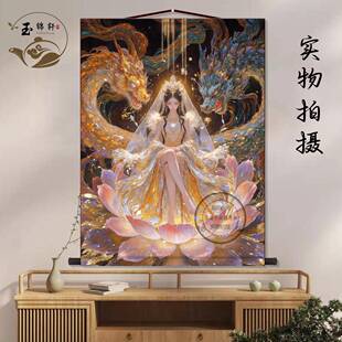 双龙护佑龙女画像中堂画客厅挂画新中式装饰画墙壁画卷轴挂图挂轴