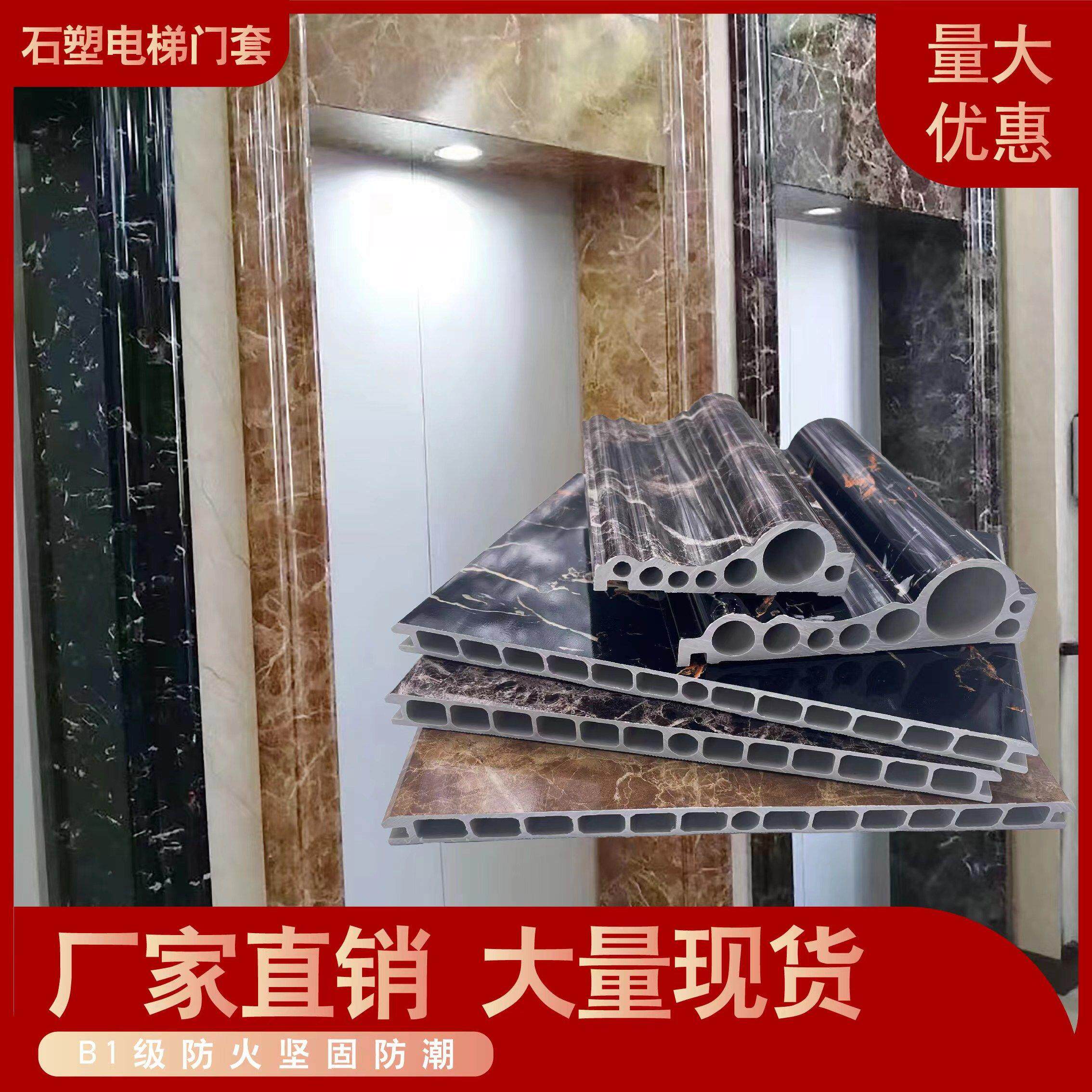 石塑电梯门套线彷大理石包边电梯口装饰框线条平板侧板包安装