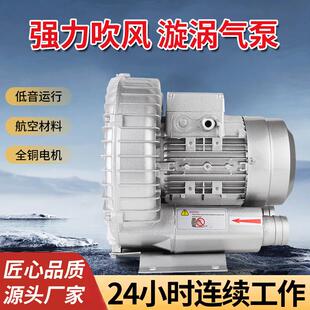 1.1KW380V三相排风设备高压鼓风漩涡气泵水产养殖鱼塘增氧机耐用