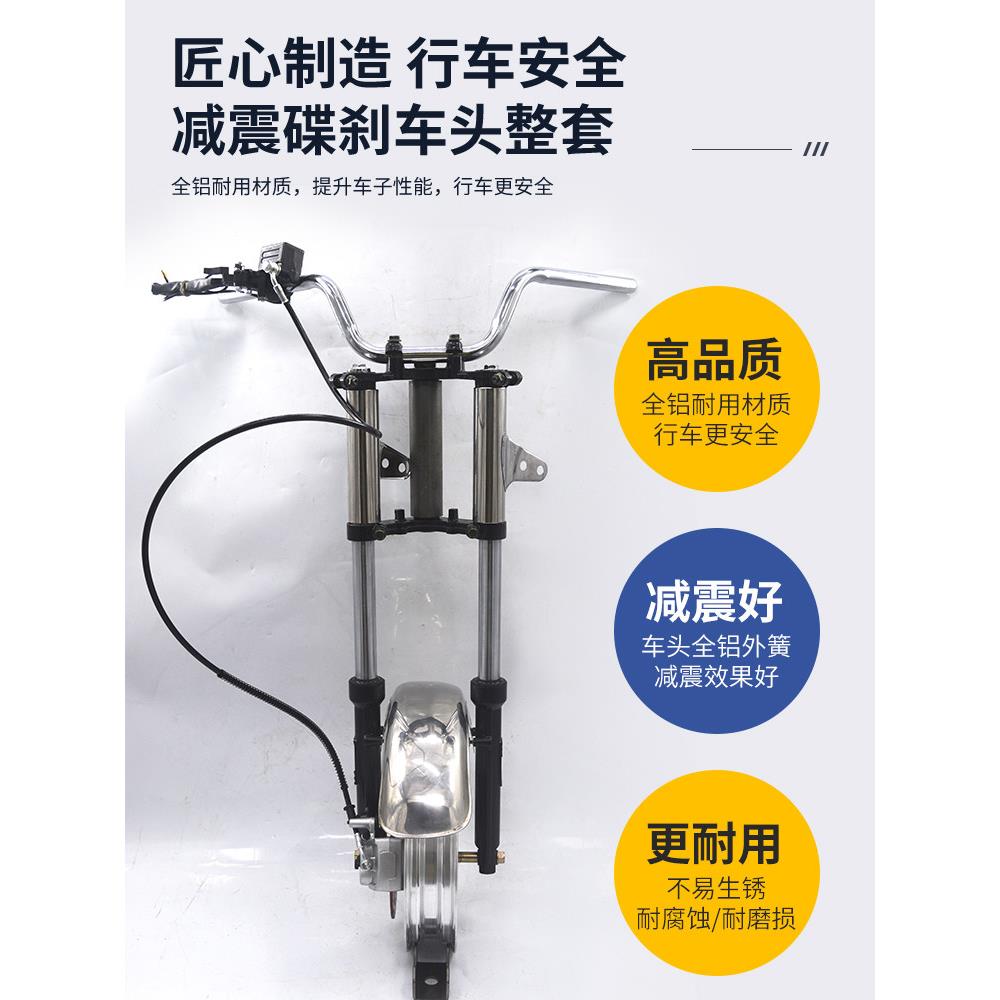电动三轮车前减震器总成王子模型头铁部件简单前叉减震器减震器配