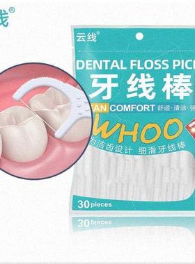 100 dental floss pick cleaning toothpick after meal牙线100支