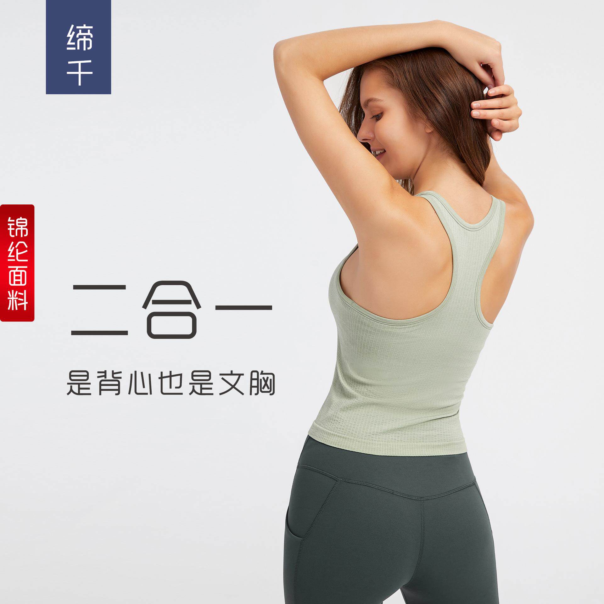 现货瑜伽服 时尚带胸垫工字美背瑜伽背心运动跑步健身上衣女DT140