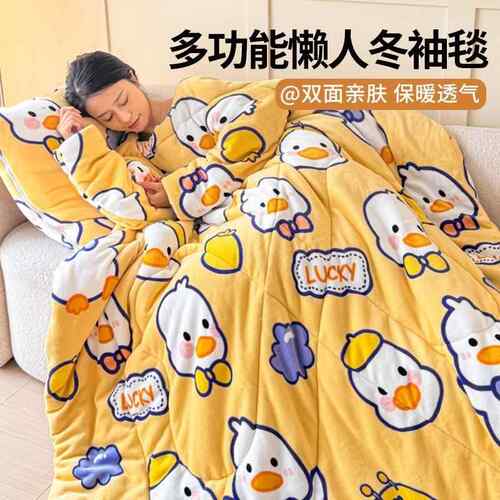 冬天加厚保暖毛毯可穿带袖子办公室午睡沙发二合一两用懒人抱枕被