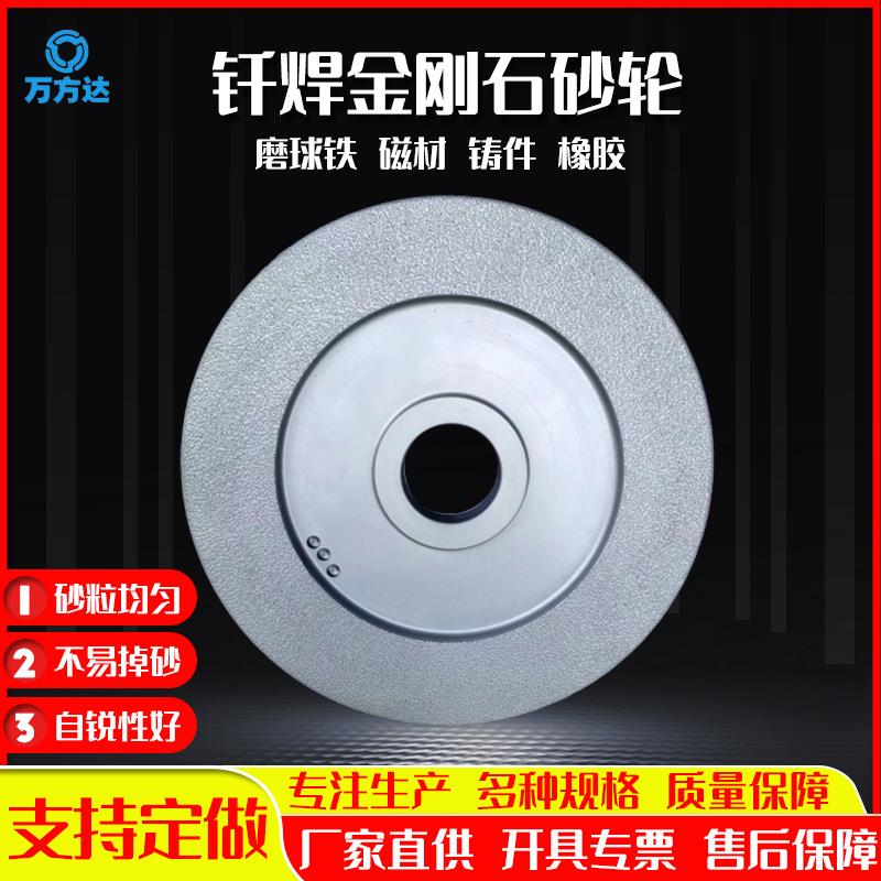 金刚石磨盘磨橡胶板轧辊合金双端面磨金刚砂轮球铁钎焊铸件打磨