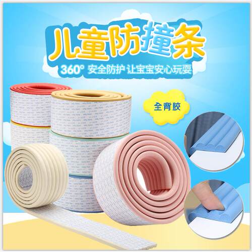 家用墙角保护条免贴L型W型桌角墙角防撞条防护条儿童家用宝宝防撞