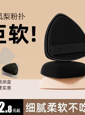 黑凤梨粉扑气垫棉花糖粉底液专用干 干湿两用超软不吃粉饼化妆美