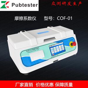 日化用品滑爽性能测定仪化妆品滑爽性检测仪滴眼液滑爽性测试仪