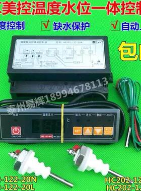 MK美控 HC202-122-20N 微电脑水位温度控制器 电子温控器 温控仪