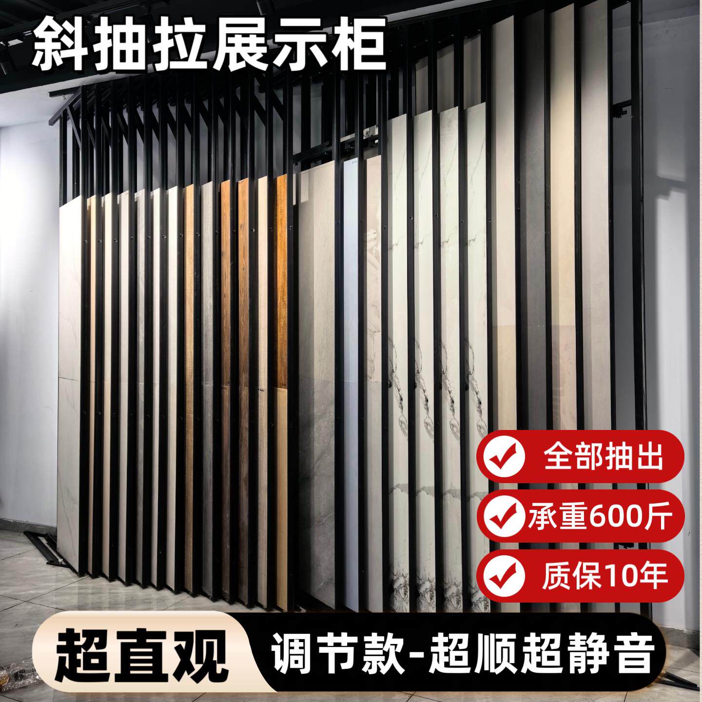 瓷砖展示架斜抽拉柜岩板大板地砖样品架调节推拉式多功能立式展柜